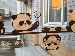 -成都驻京办餐厅(蜀都宾馆店)