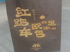 -红跑车(文三路店)