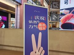 -凤凰汇购物中心