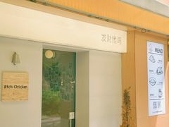 -骨茶巷