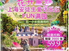 -安徒生童话乐园