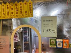 -217笋干馄饨