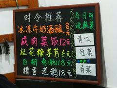 -随柳居·苏式小吃(建新巷店)