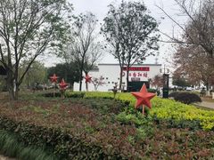 -新四军苏浙军区纪念馆