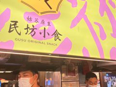 -老客满蛋饼(双塔市集店)
