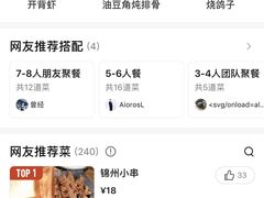 -小俩口烧烤东北菜(双井店)