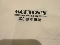 -MORTON'S 莫尔顿牛排坊(北京丽晶酒店)