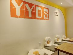 -米阿糯糕团•酒酿•甜品(莫愁店)