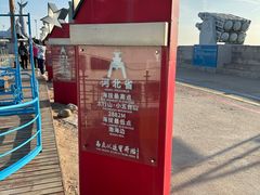 -中华人民共和国水准零点