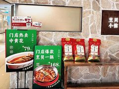 -烹贝小馆(华采天地店)