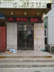 -号外发型设计