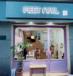 -Meet Nail 美睫·美甲