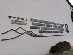 -绍兴鲁迅故里·沈园景区