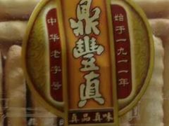 -鼎丰真(越野路店)