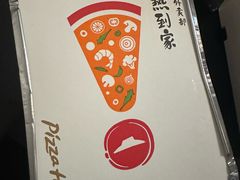 -必胜客(航洋国际店)