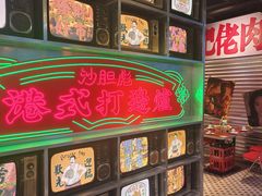 -沙胆彪炭炉牛杂煲(上海日月光广场店)