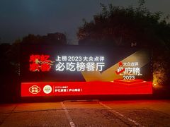 -炉忆家宴(京东店)