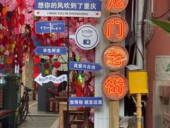 -磁器口古镇