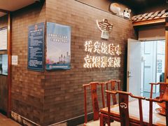 -聚宝源(潞城店)