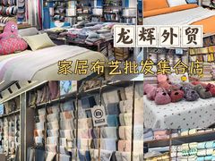 -西北轻工批发市场