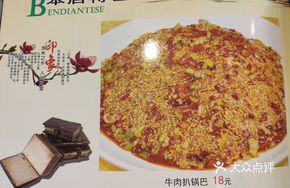 Beef Steak with Crispy Rice Noodles