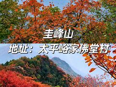 -终南山南五台景区