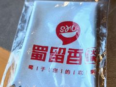 -蜀留香火锅·始于1999·原四川老火锅(白堤路店)