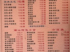 -张钦德·广场老牌豆花甜汤(总店)
