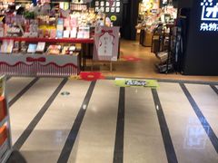 -九木杂物社(大东方百货店)