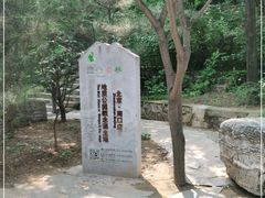 -周口店北京人遗址公园