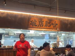 -破店肥哈·海鲜·烧烤(郑州银泰inPARK店)