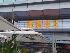 -凯德广场(金牛店)