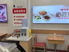 -好适口(西二旗店)