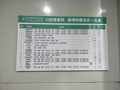 -浙江大学医学院附属口腔医院湖滨（延安）院区