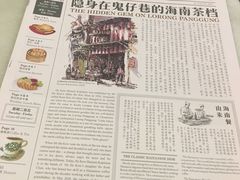 -何九海南茶店(鬼仔巷店)