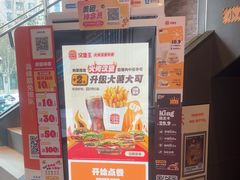 -汉堡王(北京通州领展店)