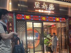 门面-点都德(长泰广场店)