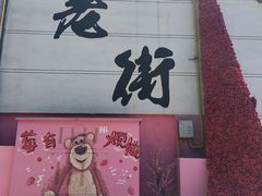 -咸阳湖景区