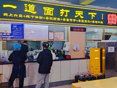 -王菊美食街·王菊面馆(总店)