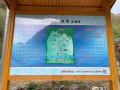 -十渡东湖港风景区