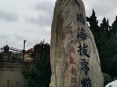 -中华人民共和国水准零点