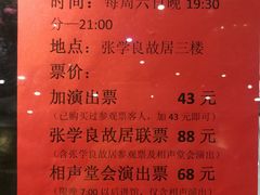 -张学良故居