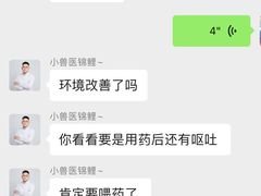 -美美宠物诊疗中心·异宠·骨科(滨江东信分院)