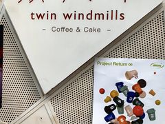-双风车咖啡馆 Twin Windmills(六道口店)