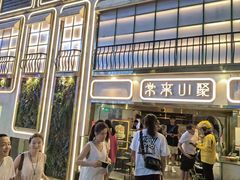 -常来小聚·广州非遗传承餐厅(地王广场店)