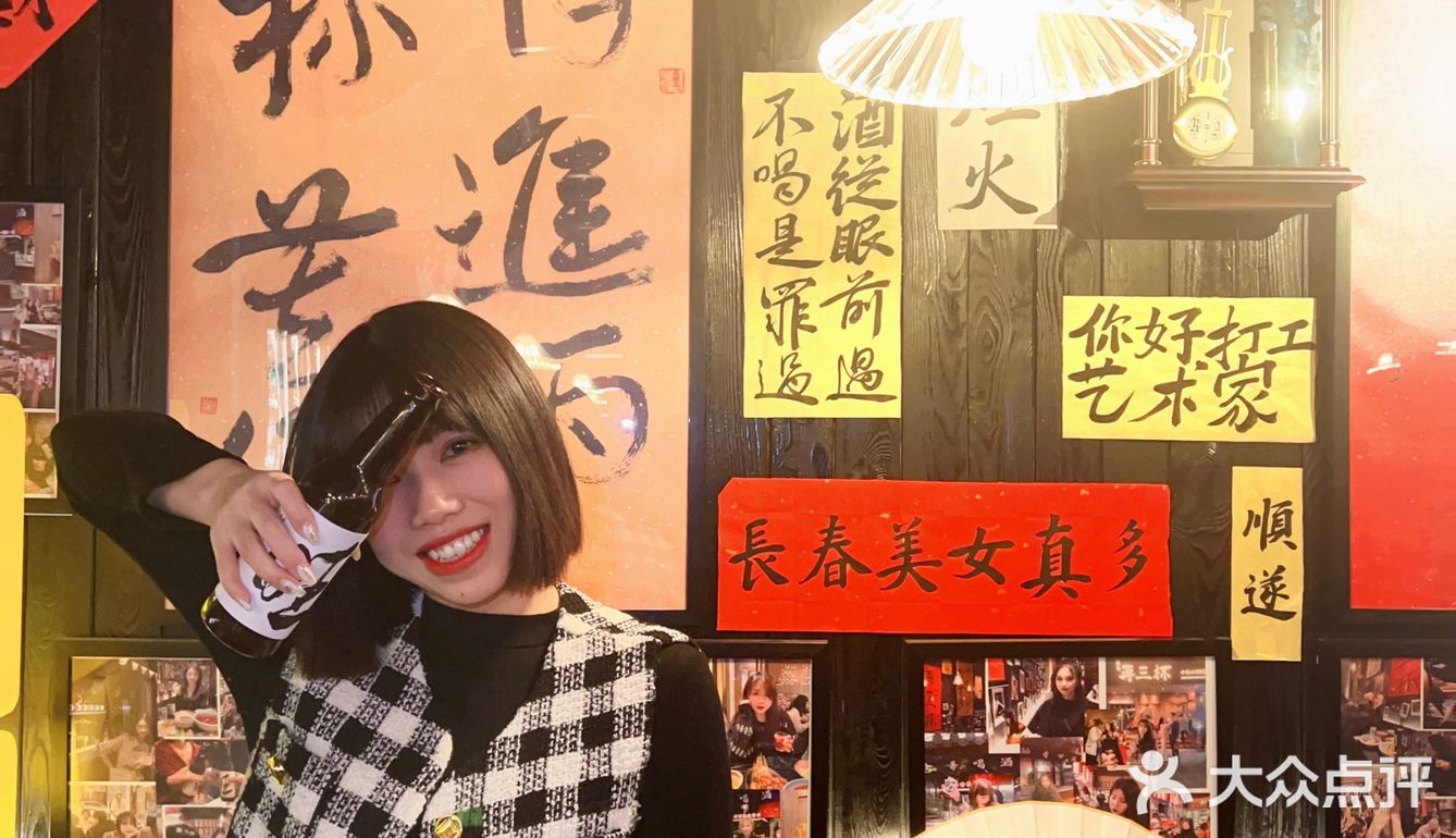 长春中式小酒馆｜再三杯