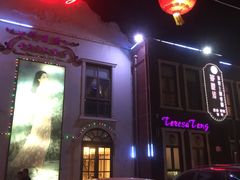 门面-邓丽君音乐主题餐厅