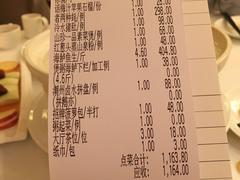 账单-炳胜公馆(珠江新城店)