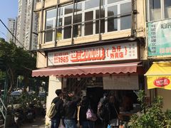 -世记咖啡(氹仔外卖店)