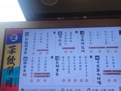 -LELECHA乐乐茶(上海五角场万达广场店)